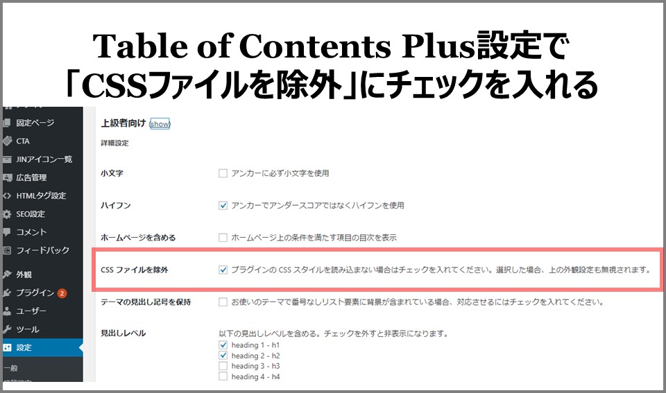 Table of Contents Plus 枠との間の幅を修正2