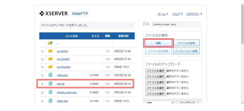 ads.txtの方法(UTF-8に変更する)
