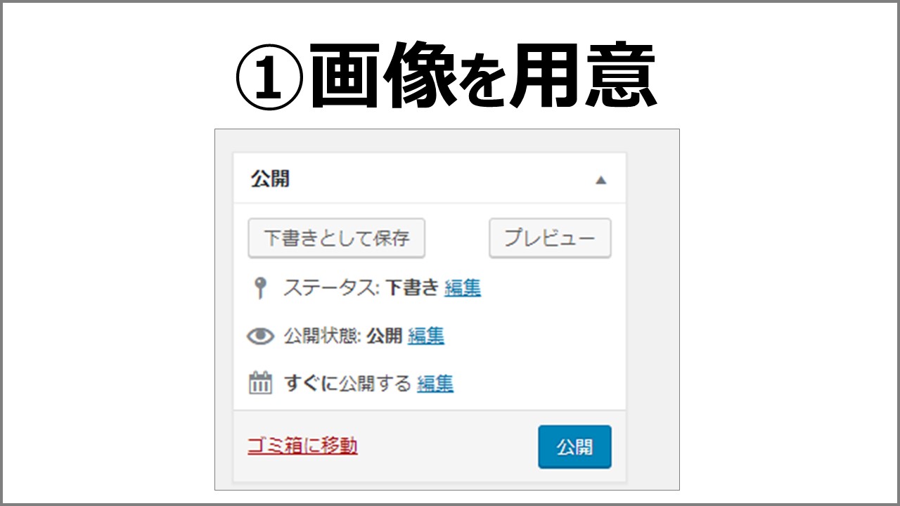 PowerPointハイライトする方法 画像を用意する
