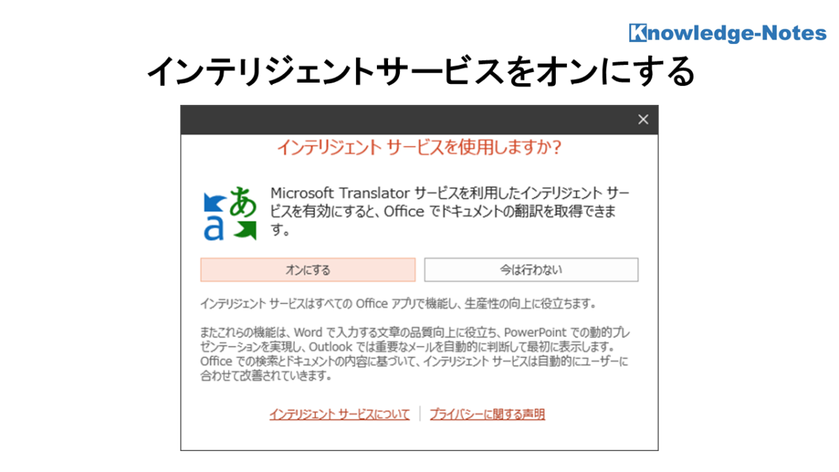 How-to-trans4ate-PowerPoint42