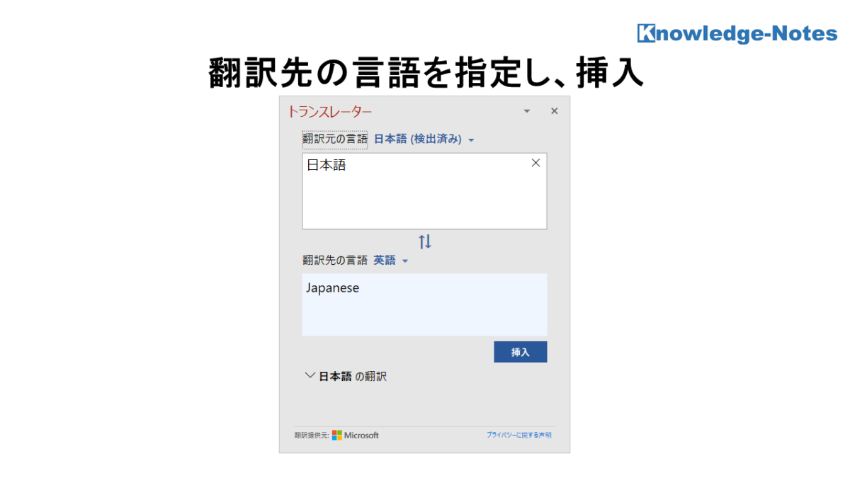 How-to-trans4ate-PowerPoint52