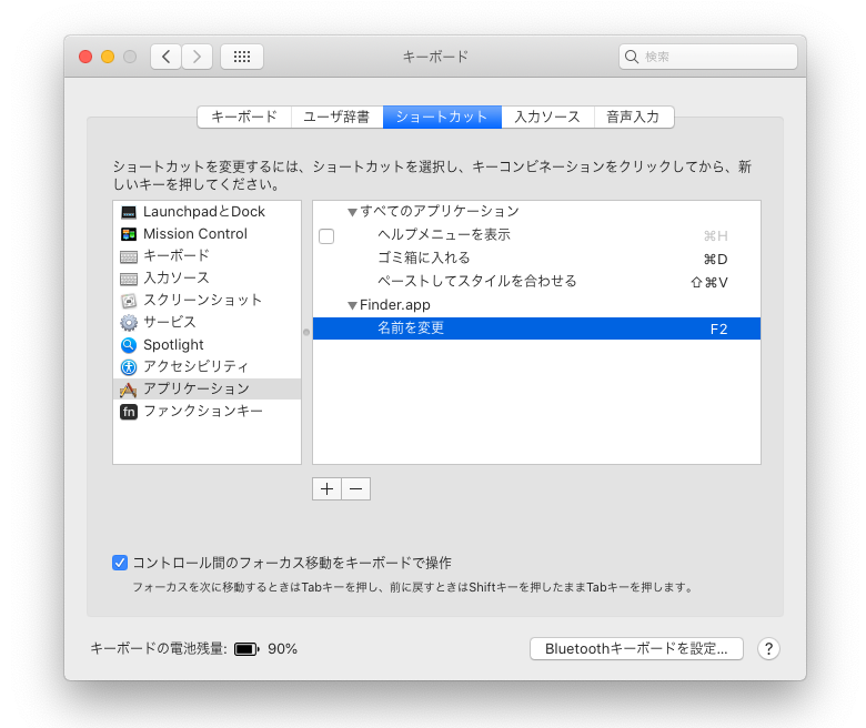 Mac効率化 F2キーを使ってファイル フォルダの名前を変更する方法 ナレッジノート