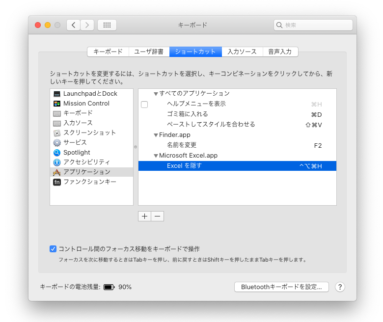 人気 mac excel その他のコマンド