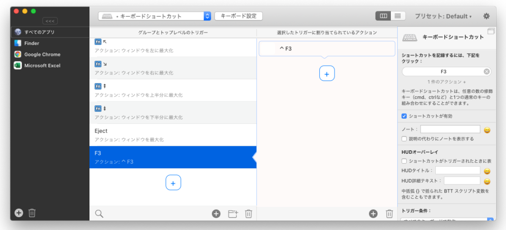 CapsLock手順4
